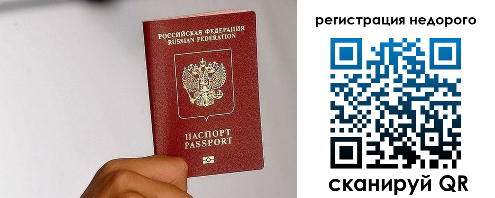 прописка 2025 в Семёнове