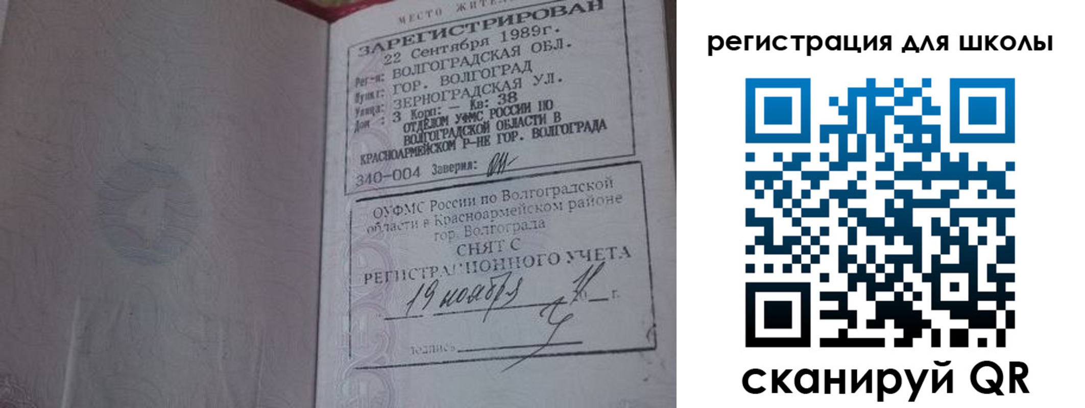 временная регистрация законно в Семёнове