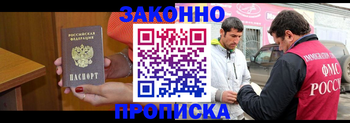 временная регистрация адрес в Семёнове
