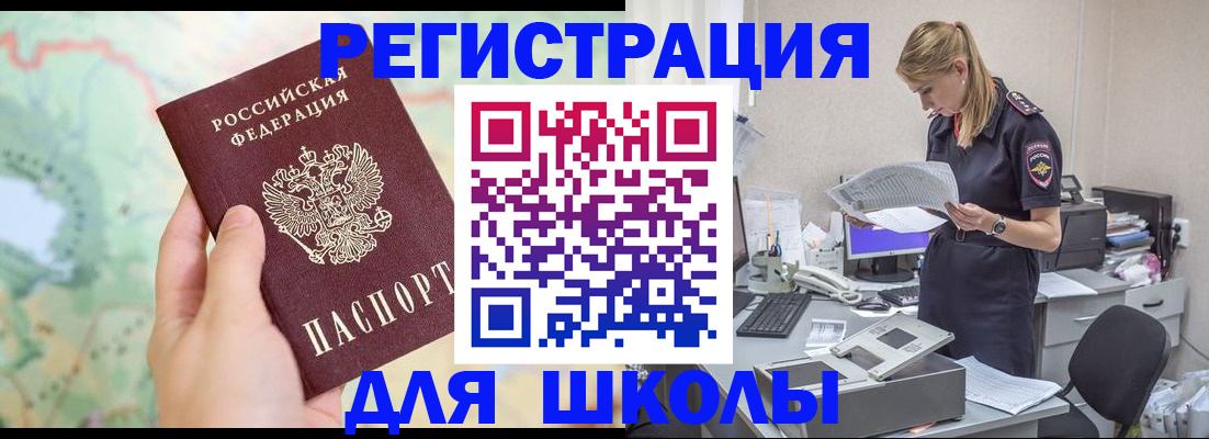 временная регистрация законно в Семёнове