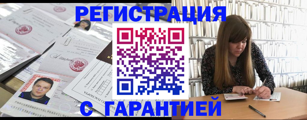 прописка ребенка в Семёнове