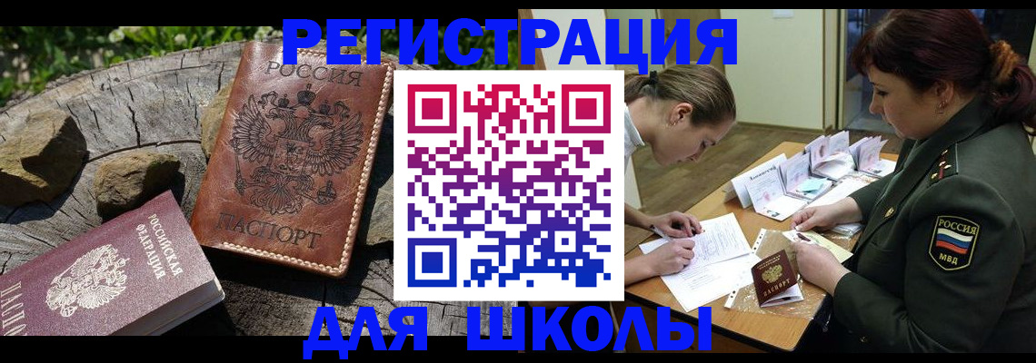 временная регистрация в квартире в Семёнове