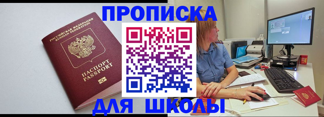 где прописаться в Семёнове