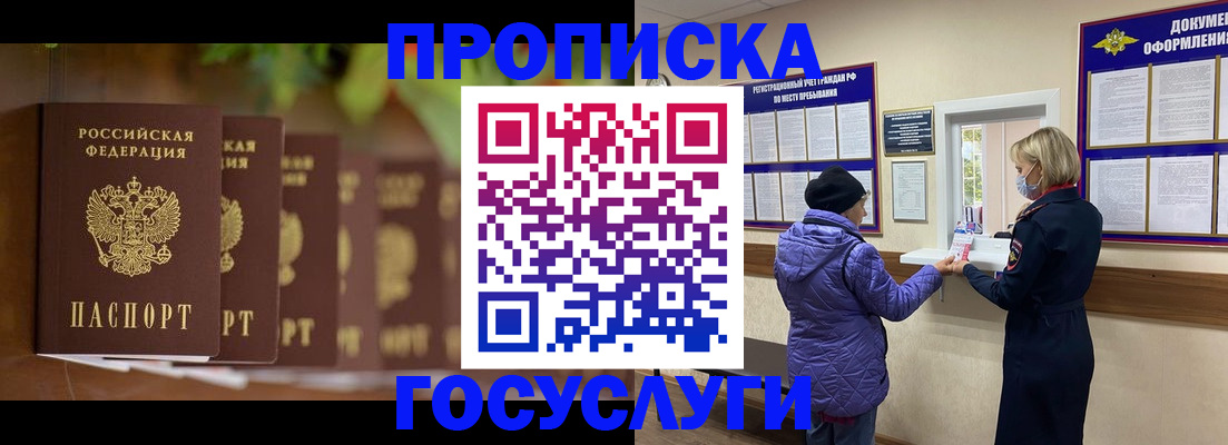 временная регистрация в квартире в Семёнове