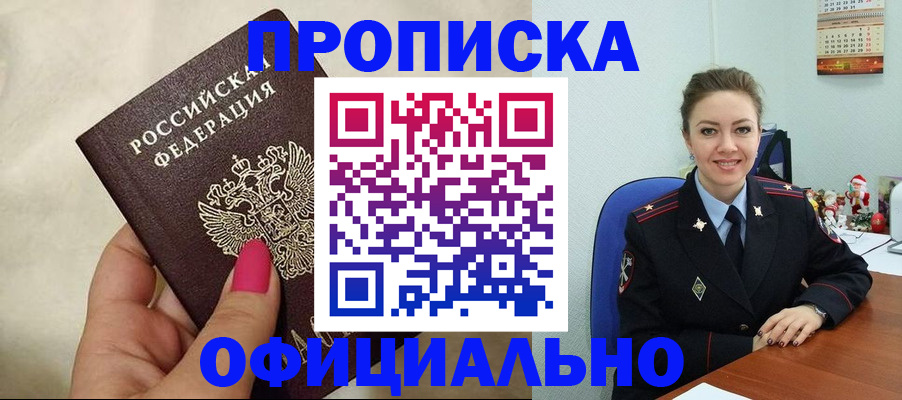 прописка иностранных граждан в Семёнове