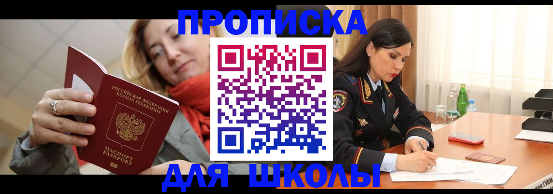 временная регистрация для всех в Семёнове