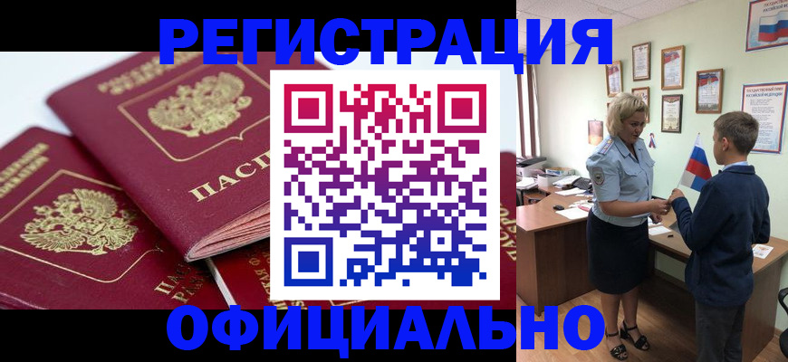 прописка для школы в Семёнове