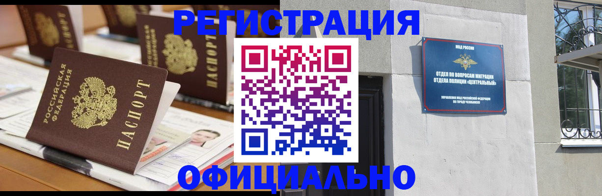 где прописаться в Семёнове