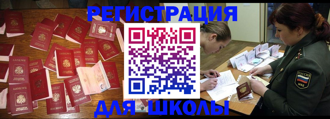 регистрация в Семёнове