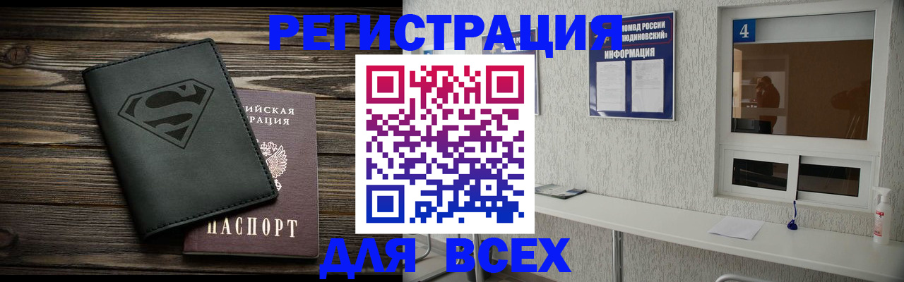 прописка для школы в Семёнове