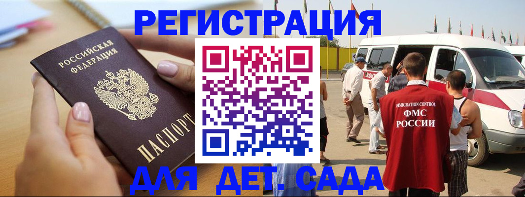 временная регистрация госуслуги в Семёнове