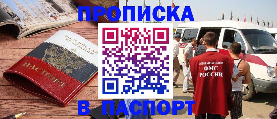 регистрация в Семёнове