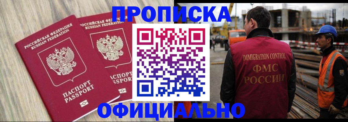 прописка поиск в Семёнове